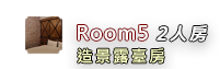 Room5